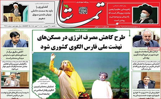 تماشا