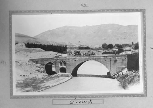 تصویری قدیمی از پل خاتون کرج