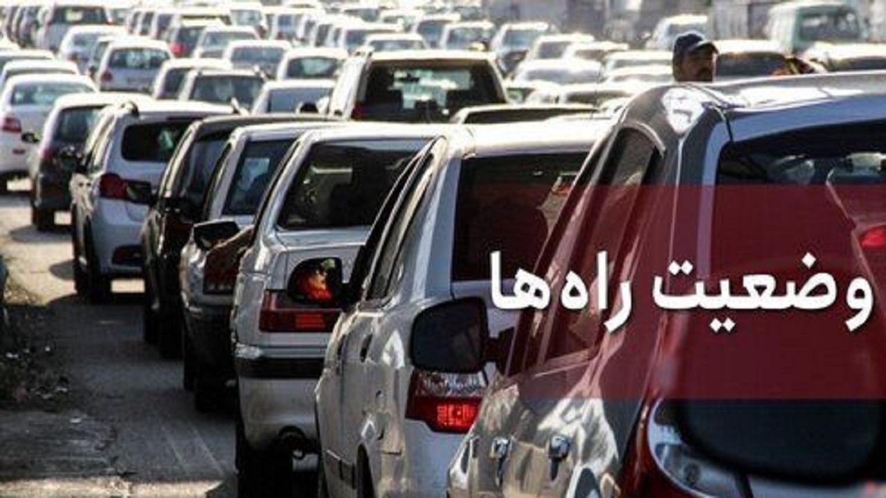 ترافیک در آزادراه کرج-تهران نیمه سنگین است +فیلم