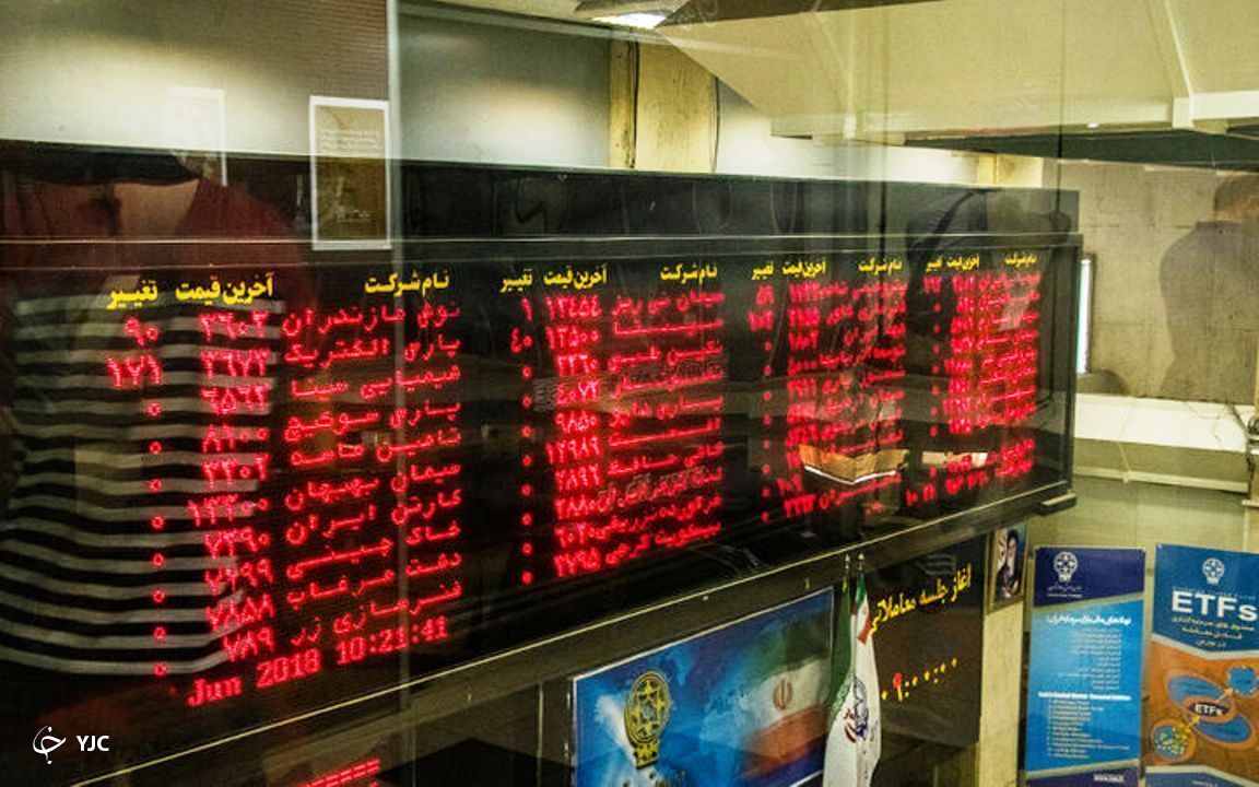 ارزش معاملات بورسی آذربایجان‌غربی به بیش از ۲۹۵ میلیارد ریال رسید
