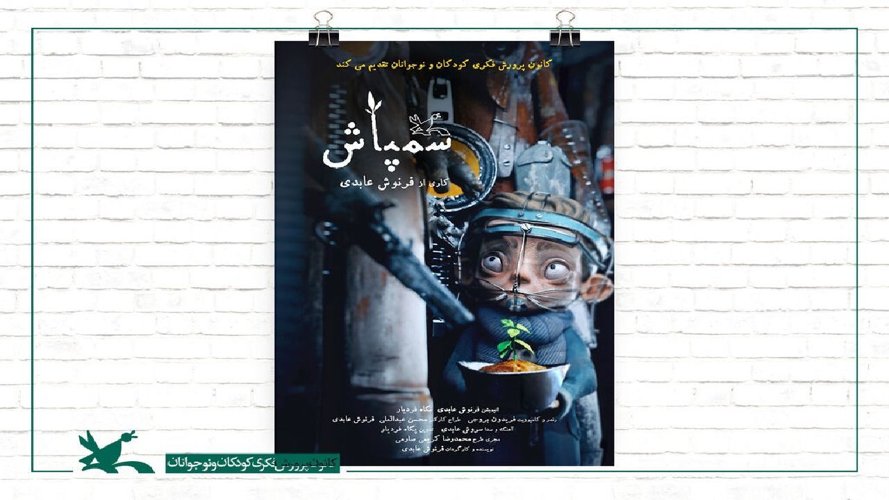 «سمپاش» برنده بهترین فیلم آلمان