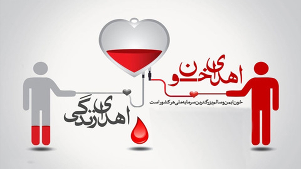 نذری سرخ برای نجات زندگی