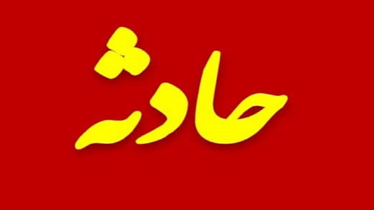 واژگونی یک دستگاه سواری رانا در جاده طالقان