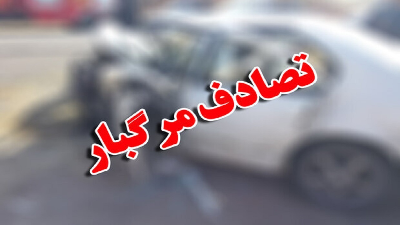تصادف مرگبار در جاده آبادان