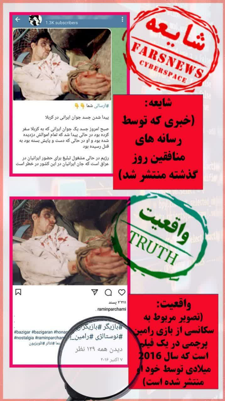 طومار دروغهای ضدانقلاب تنها در ۴۸ساعت