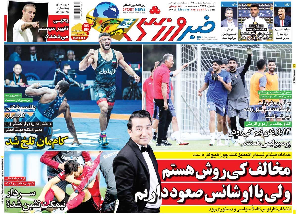 رفتن بنا قطعی شد/خداداد: مخالفش هستم، اما با کی روش شانس صعود داریم