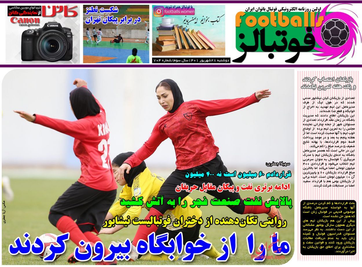 رفتن بنا قطعی شد/خداداد: مخالفش هستم، اما با کی روش شانس صعود داریم