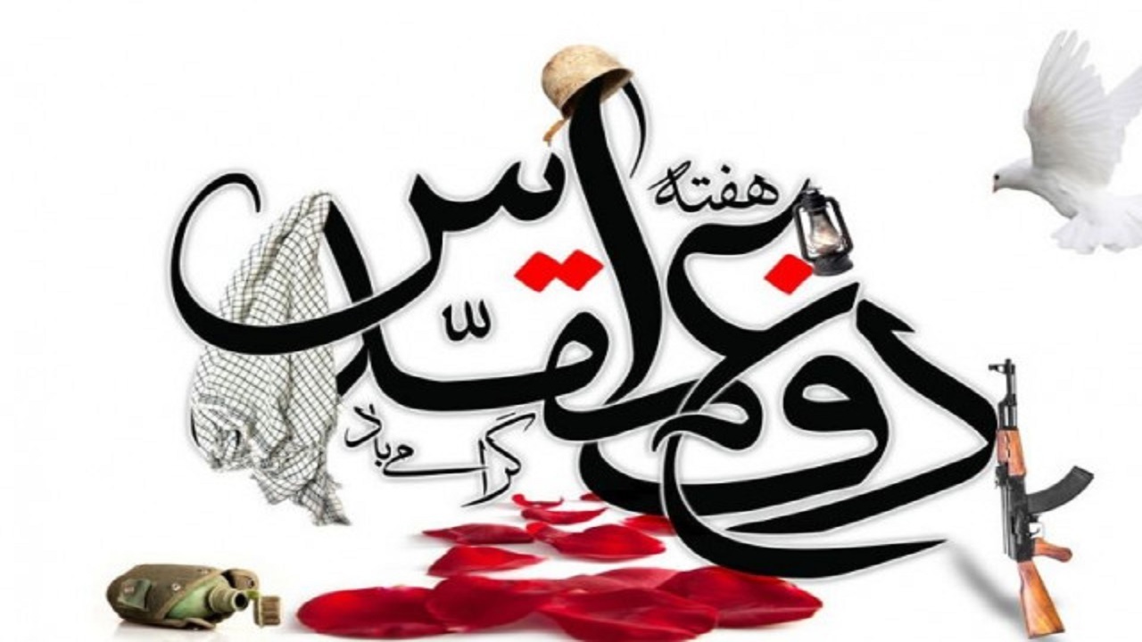 اجرای بیش از ۴ هزار برنامه در هفته دفاع مقدس در کهگیلویه و بویراحمد