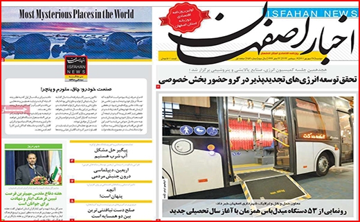 اخبار اصفهان