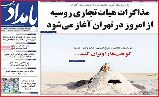 بامدادجنوب