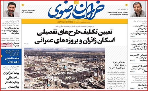 خراسان رضوی