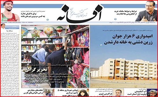 افسانه