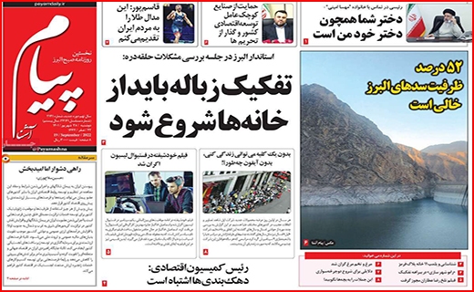 پیام