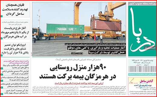 دریا