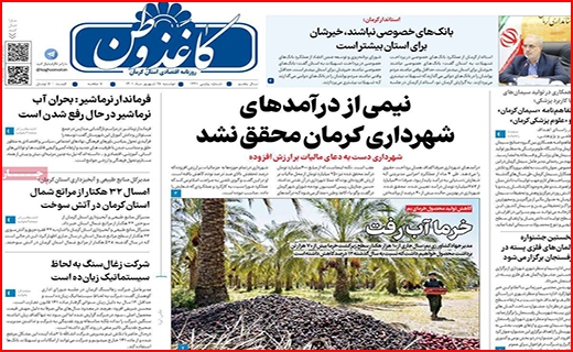 کاغذ وطن