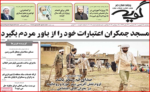 گویه