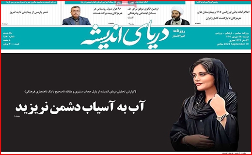 ردپای اندیشه