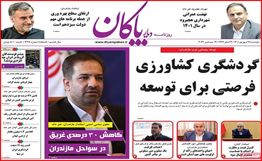 دیاربایگان