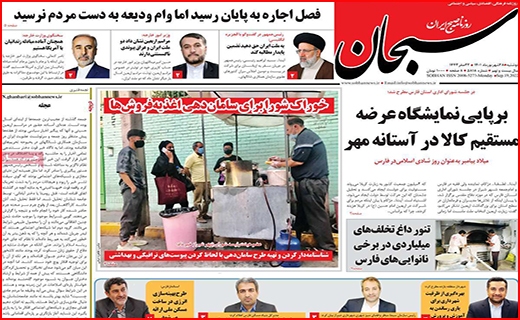 سبحان