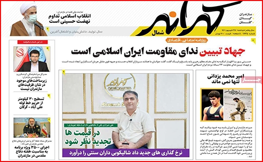کرانه