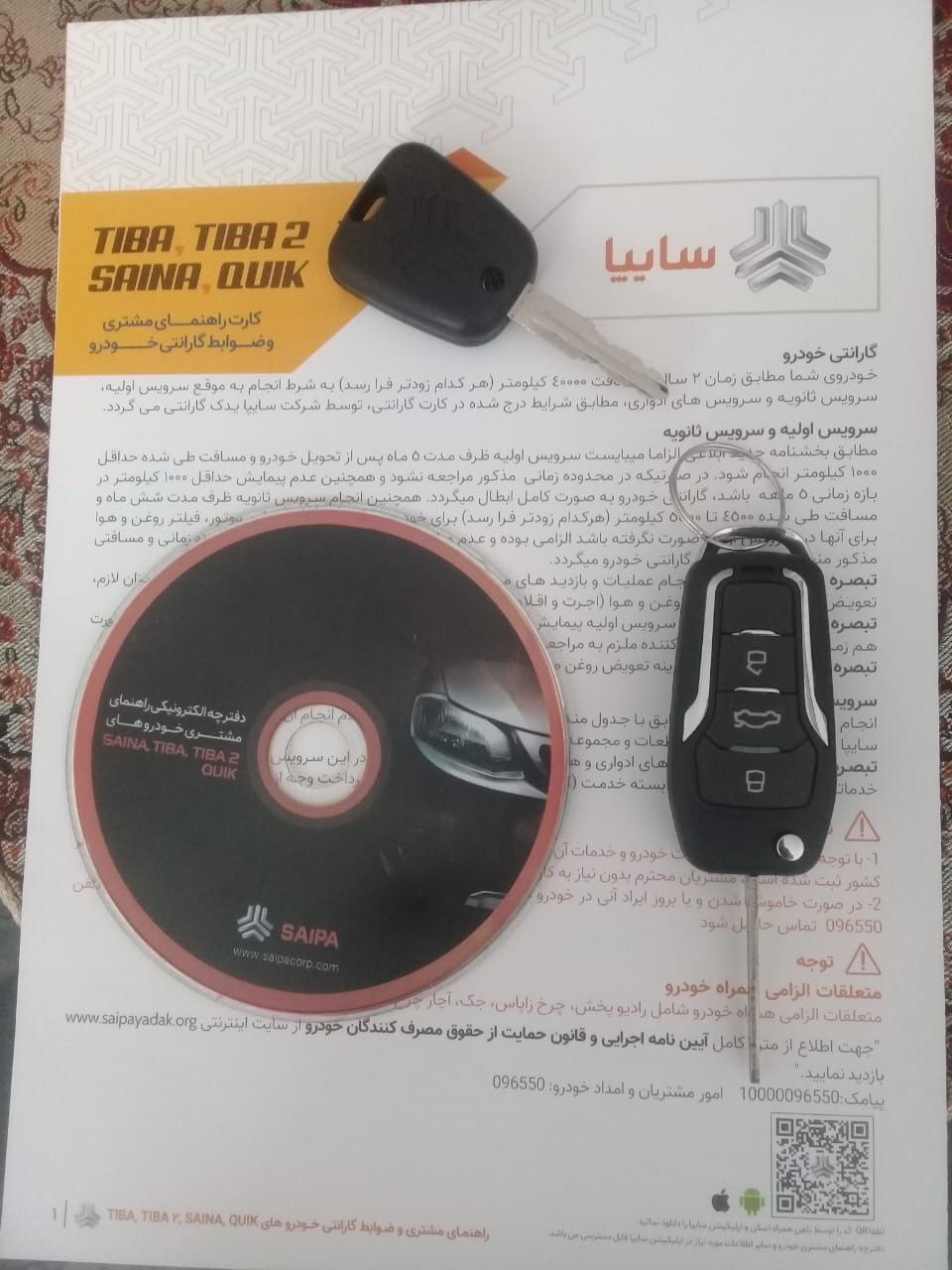 کم فروشی به سبک سایپا/ آیینه بغل هم آپشن شد