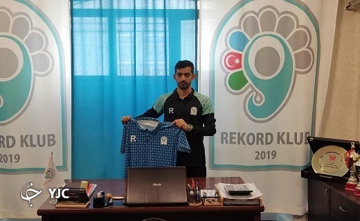 مجتبی ولی منش به رکورد کلوپ جمهوری آذربایجان پیوست