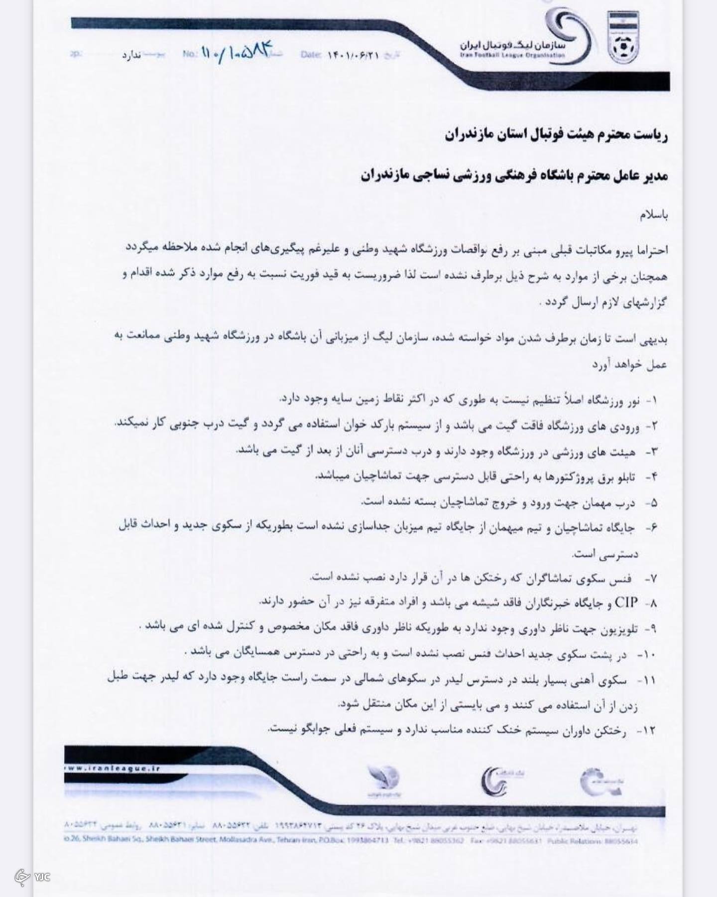 آیا نساجی دوباره خانه بدوش می&zwnj;شود؟ + سند