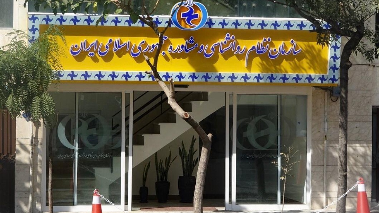 برگزاری مجمع سالانه سازمان نظام روانشناسی پس از ۱۸ سال