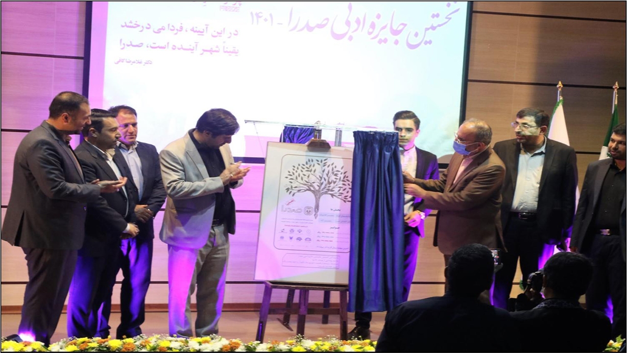 آغاز نخستین دوره جشنواره ادبی شهر صدرا شیراز