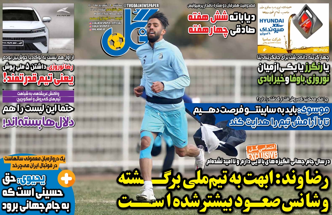 برای رسیدن به تیم ملی کودتا نکردم/نترسید، مثل عموزاد