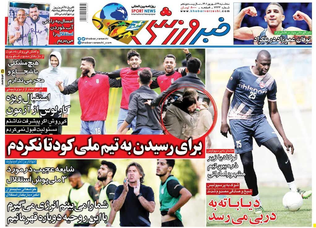 برای رسیدن به تیم ملی کودتا نکردم/نترسید، مثل عموزاد