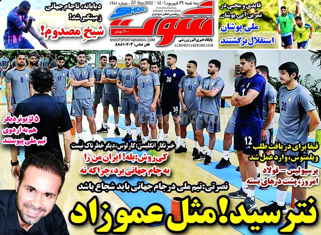 برای رسیدن به تیم ملی کودتا نکردم/نترسید، مثل عموزاد