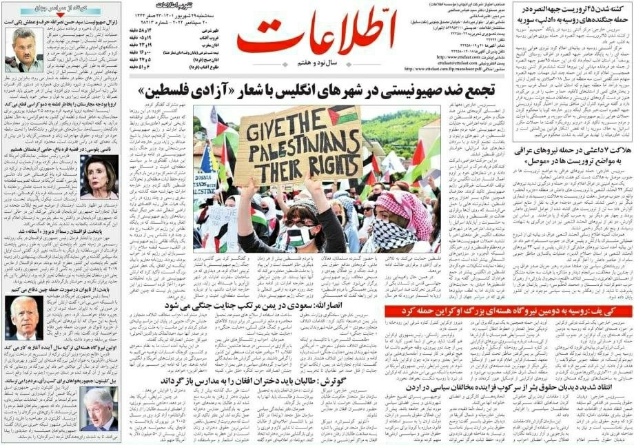 صفحه نخست روزنامه&zwnj;ها - سه شنبه ۲۹ شهریور