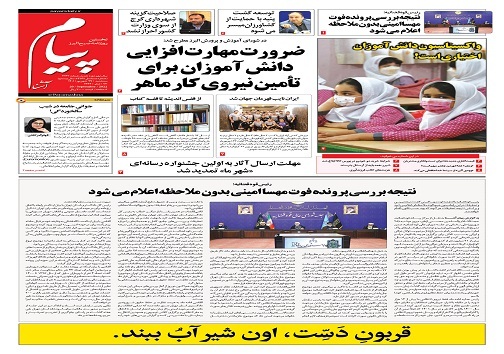 صفحه نخست روزنامه&zwnj;های البرز - سه شنبه ۲۹ شهریورماه