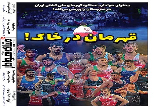 صفحه نخست روزنامه&zwnj;های البرز - سه شنبه ۲۹ شهریورماه