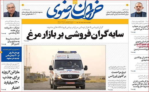 خراسان رضوی