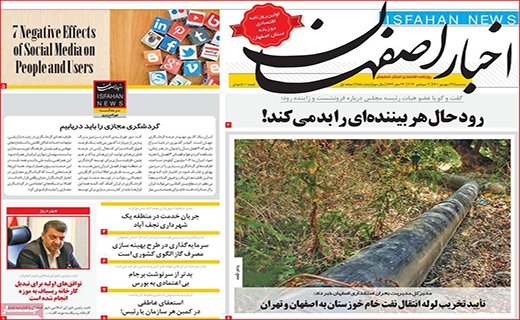 اخبار اصفهان