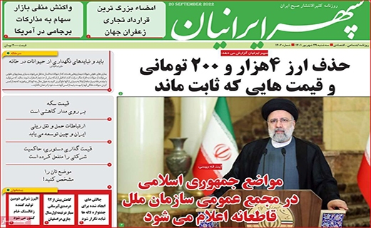 سپهر ایرانیان