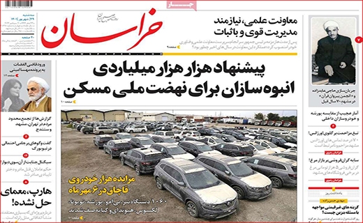 خراسان