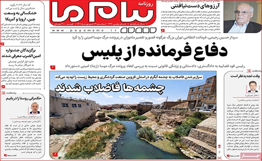 پیام ما