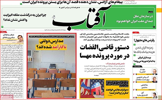 آفتاب یزد