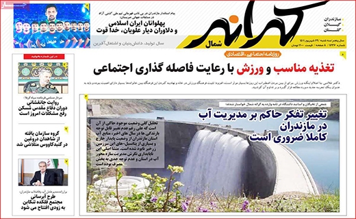 کرانه شمال