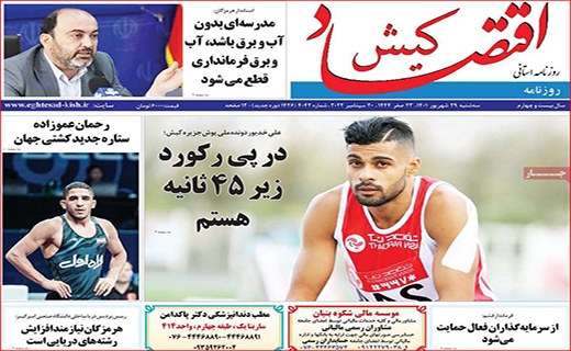 اقتصاد کیش