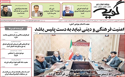 گویه