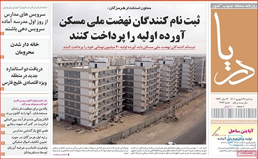 دریا