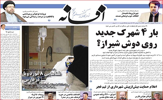 افسانه