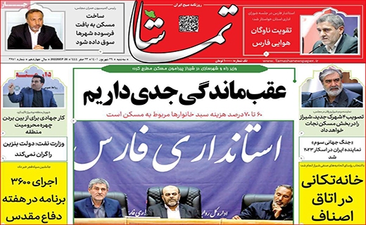 تماشا