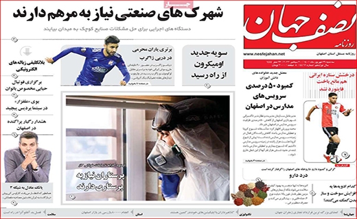 نصف جهان