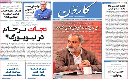 کارون