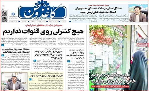 کاغذ وطن